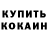 Кодеиновый сироп Lean Purple Drank Aami Saarang