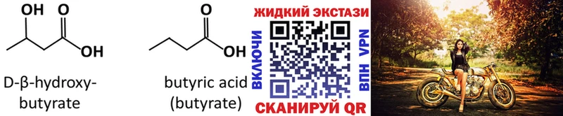 БУТИРАТ вода  ОМГ ОМГ онион  Белоусово 