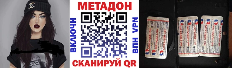 Метадон methadone  Белоусово 
